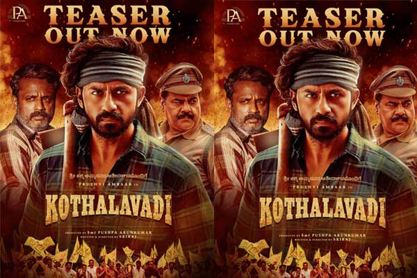 కేజీయఫ్ హీరో యష్ తల్లి ప్రొడ్యూస్ చేస్తున్న ‘కొత్తలవాడి’ చిత్రం