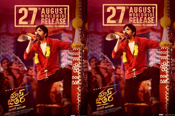 ఓటీటీ పార్ట్నర్ ఫిక్స్ చేసుకున్న ‘మాస్ జాతర’