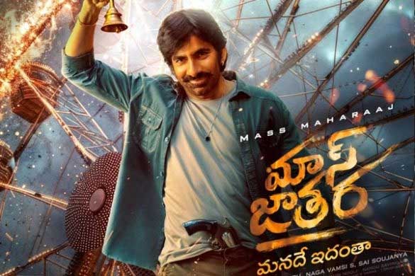మాస్ రాజాతో రొమాన్స్‌కు రెడీ అవుతున్న మరో యంగ్ బ్యూటీ