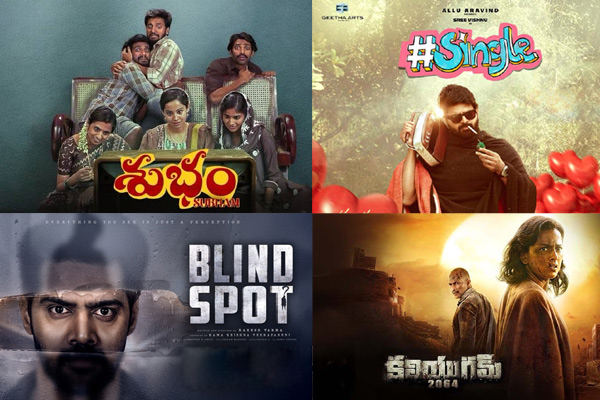 పోల్ : ఈ వారం రిలీజ్ అయ్యే సినిమాల్లో మీరు దేనికోసం ఆసక్తిగా చూస్తున్నారు?