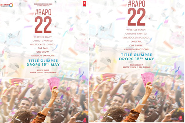 RAPO22 టైటిల్ గ్లింప్స్‌కు డేట్ ఫిక్స్