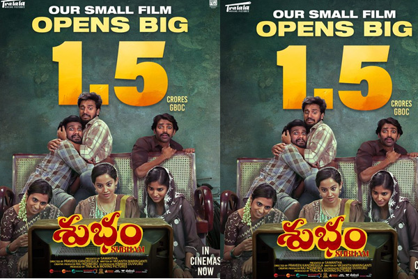 ‘శుభం’ తొలిరోజు వసూళ్లు ఎంతంటే..?