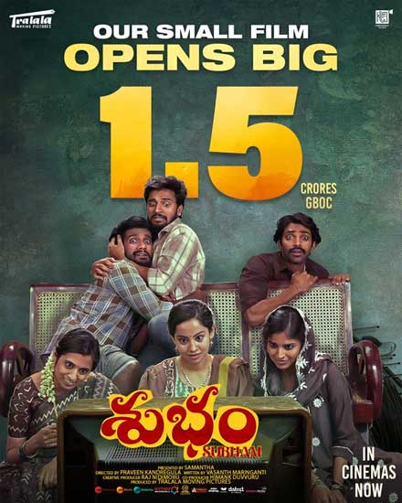 ‘శుభం’ తొలిరోజు వసూళ్లు ఎంతంటే..? 2 Subham