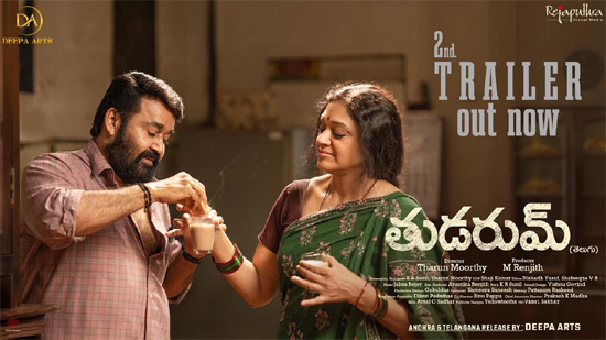 వీడియో : తుదరం తెలుగు 2వ ట్రైలర్ (మోహన్ లాల్, శోభన)