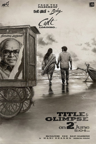 కలర్ ఫోటో, బేబి మేకర్స్ నుంచి మరో కల్ట్.. టైటిల్, గ్లింప్స్ కి ఆల్ సెట్ 1 Tittle