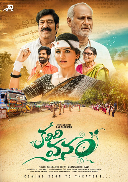 పోస్టర్ లాంచ్ తో వచ్చిన "కలివి వనం" ! 1 Untitled 30 1