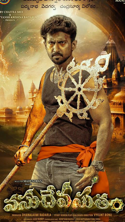 మణిశర్మ చేతుల మీదుగా మాస్టర్ మహేంద్రన్ ‘వసుదేవ సుతం’ గ్లింప్స్ విడుదల 1 Vasudeva Sutam