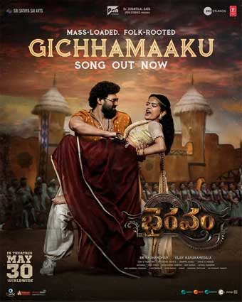 వీడియో : భైరవం – గిచ్చామాకు లిరికల్ (బెల్లంకొండ శ్రీనివాస్, అదితి శంకర్)