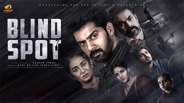 సమీక్ష: బ్లైండ్ స్పాట్ – డల్ గా సాగే రొటీన్ థ్రిల్లర్