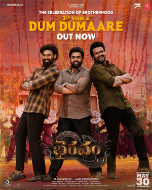 వీడియో: భైరవం – దమ్ దుమారే లిరికల్ సాంగ్ (బెల్లంకొండ శ్రీనివాస్, మంచు మనోజ్, నారా రోహిత్)