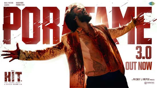 వీడియో : HIT 3 – పోరాటమే 3.0 లిరికల్ సాంగ్ (నాని, శ్రీనిధి శెట్టి)