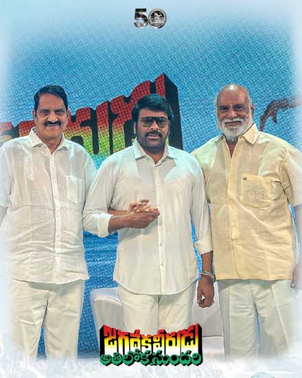 ఫోటో మూమెంట్: ఒకే ఫ్రేమ్ లో ‘జగదేక వీరుడు అతిలోక సుందరి’ త్రయం