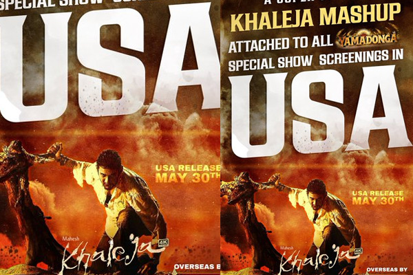 ఓవర్సీస్‌లో మహేష్ ‘ఖలేజా’ మేనియా షురూ!