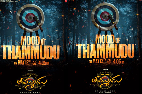 నితిన్ ‘తమ్ముడు’ నుంచి సాలిడ్ అప్డేట్.. ఎప్పుడంటే?