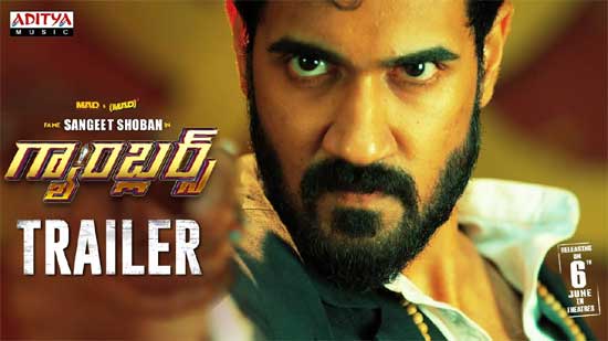 వీడియో : గ్యాంబ్లర్స్ ట్రైలర్ ( సంగీత్ శోభన్ )