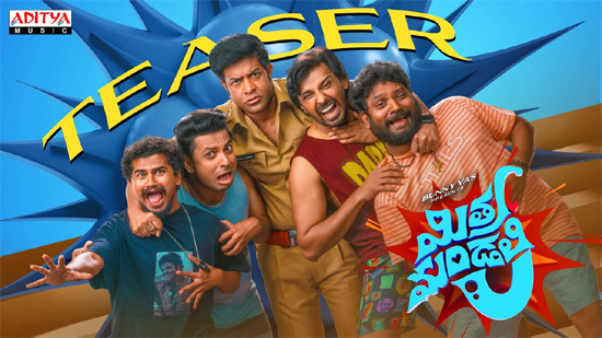 హిలేరియస్ గా ‘మిత్ర మండలి’ టీజర్ కామెడీ రైడ్!