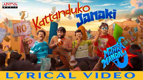 వీడియో : మిత్ర మండలి – కత్తందుకో జానకి లిరికల్ సాంగ్ (ప్రియదర్శి, నిహారిక ఎన్ఎమ్)