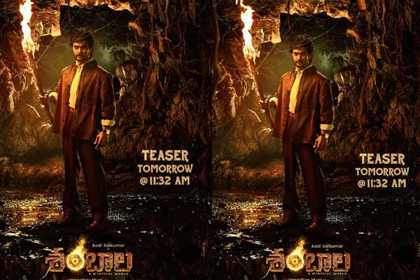 ‘శంబాల’ టీజర్‌కు టైమ్ లాక్ చేసిన ఆది.. ఎప్పుడంటే?
