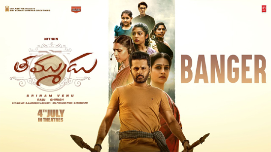 వీడియో : తమ్ముడు ట్రైైలర్ (నితిన్, శ్రీరామ్ వేణు, దిల్ రాజు)