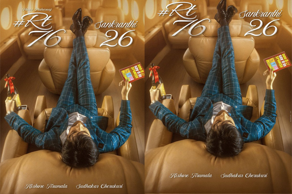 కొత్త పోస్టర్: RT76 (రవితేజ)