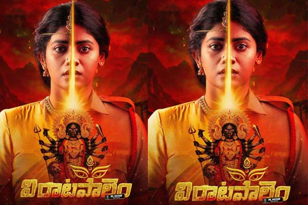 ఓటిటి సమీక్ష: ‘విరాటపాలెం-పీసీ మీనా రిపోర్టింగ్’ – తెలుగు సిరీస్ జీ5లో