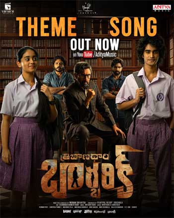 థీమ్ సాంగ్ మెప్పిస్తున్న ‘త్రిబాణధారి బార్భరిక్’.. సినిమా రిలీజ్ ఎప్పుడంటే ?