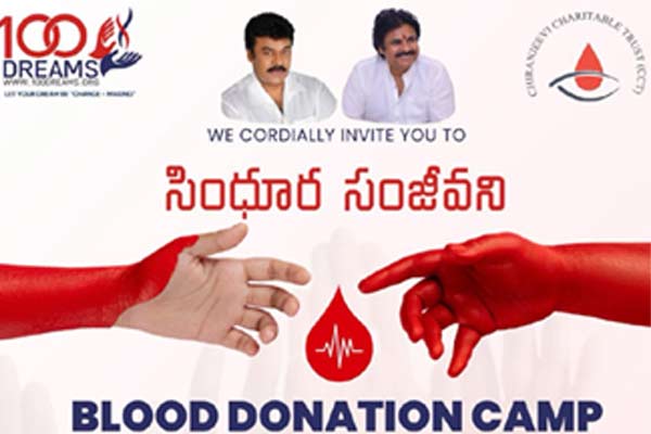 ‘సింధూర సంజీవని’ పేరిట మెగా బ్లడ్ డొనేషన్ క్యాంప్ ప్లాన్ చేసిన జెట్టి హీరో