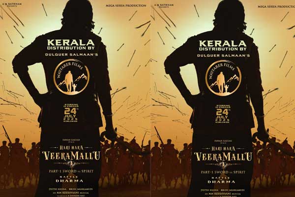 పవర్ ప్యాక్డ్ యుద్ధానికి సిద్ధమవుతున్న హరిహర వీరమల్లు.. కేరళలో రిలీజ్ చేస్తున్న లక్కీ హీరో!