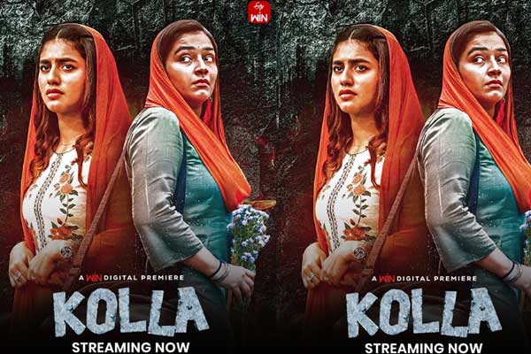 ఓటీటీ సమీక్ష : కొల్లా – ఈటీవీ విన్‌లో తెలుగు డబ్బింగ్ చిత్రం