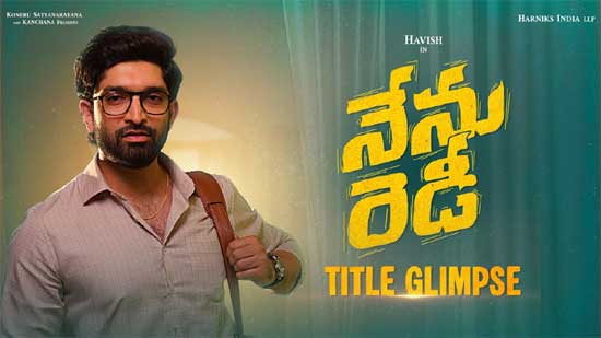 వీడియో : నేను రెడీ – టైటిల్ గ్లింప్స్ (హవిష్, త్రినాథరావు నక్కిన)