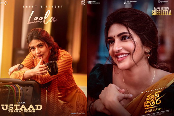 పోల్ : శ్రీలీలపై ఉస్తాద్ భగత్ సింగ్, మాస్ జాతర బర్త్ డే పోస్టర్స్ లో మీకేది నచ్చింది?