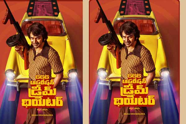 666 ఆపరేషన్ డ్రీమ్ థియేటర్: డాలీ ధనుంజయ్ మ్యాన్‌లీ అవతార్!