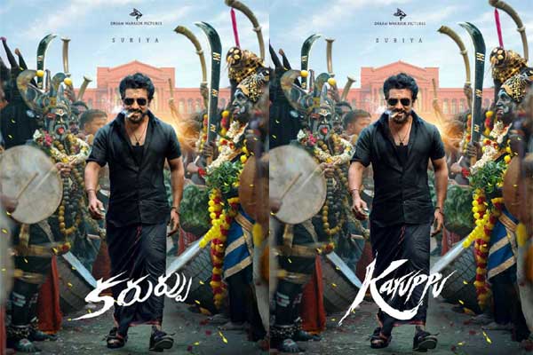 Karuppu