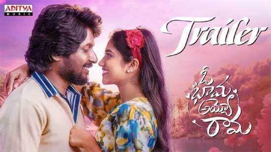 వీడియో : ఓ భామ అయ్యో రామా ట్రైలర్ (సుహాస్, మాళవిక మనోజ్)