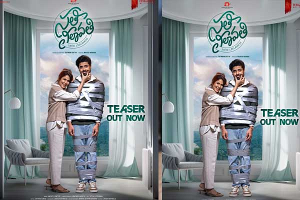 వీడియో : సతీ లీలావతి టీజర్ (లావణ్య త్రిపాఠి, దేవ్ మోహన్)