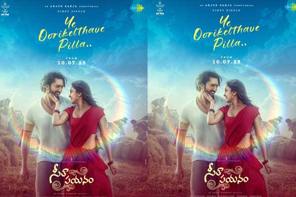 ‘సీతా పయనం’ ఫస్ట్ సింగిల్‌కు డేట్ ఫిక్స్.. ఎప్పుడంటే..?