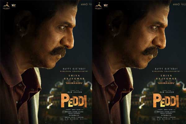 ‘పెద్ది’ నుంచి శివరాజ్ కుమార్ పై మాస్ పోస్టర్ వచ్చేసింది.. లుక్ అదుర్స్!