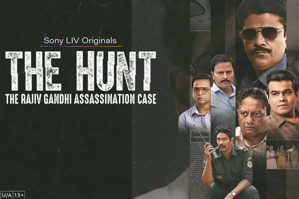 ఓటిటి సమీక్ష: ‘ది హంట్-ది రాజీవ్ గాంధీ అసాసినేషన్ కేస్’ – తెలుగు డబ్ సిరీస్ సోనీ లివ్ లో