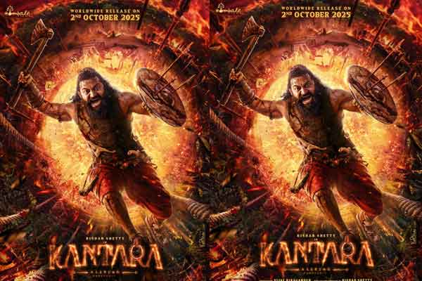 రిషబ్ శెట్టి బర్త్ డే ట్రీట్.. ‘కాంతార – చాప్టర్ 1’ నుంచి పవర్‌ఫుల్ పోస్టర్ రిలీజ్!