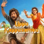 Uppu-Kappurambu