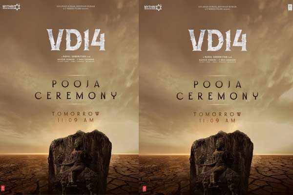 విజయ్ దేవరకొండ నెక్స్ట్ మూవీకి ముహూర్తం ఫిక్స్..!