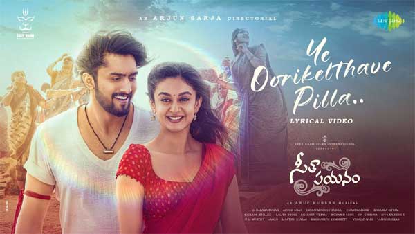 వీడియో : సీతా  పయనం – ఏ ఊరికెళ్తావే పిల్లా – లిరికల్ సాంగ్ (ఐశ్వర్య అర్జున్, నిరంజన్)