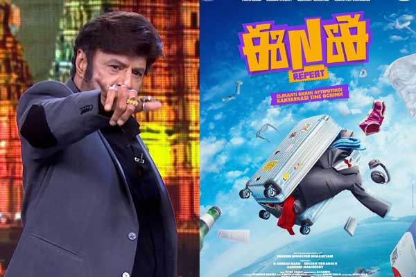 ‘ఈ నగరం’లోకి ‘డాకు’ ఎంట్రీ.. క్రేజీ క్యామియో నిజమేనా!?