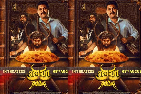 సమీక్ష : బకాసుర రెస్టారెంట్‌ – రెగ్యులర్ ఎమోషనల్ హారర్ డ్రామా !