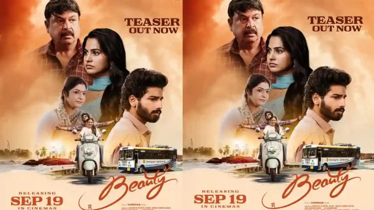 కట్టిపడేస్తున్న యూత్‌ఫుల లవ్ స్టోరీ ‘బ్యూటీ’ టీజర్