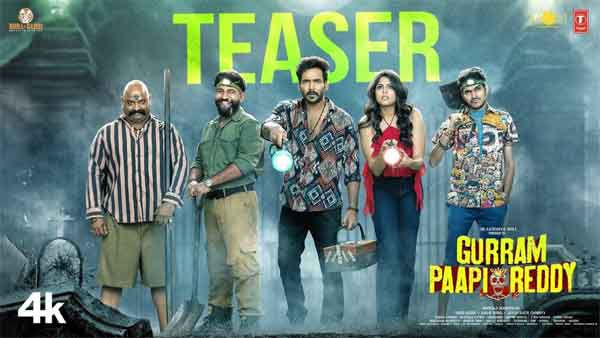 వీడియో : గుర్రం పాపి రెడ్డి టీజర్ (నరేష్ అగస్త్య, ఫరియా అబ్దుల్లా)