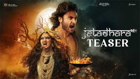 వీడియో : జటాధార టీజర్ ( సుధీర్ బాబు , సోనాక్షి సిన్హా)