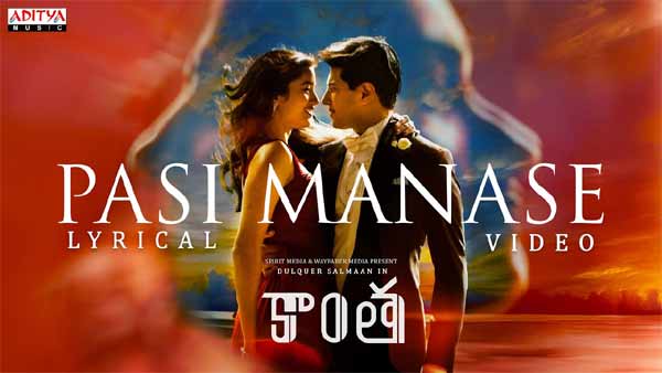 వీడియో : కాంత – పసి మనసే లిరికల్ సాంగ్ (దుల్కర్ సల్మాన్, భాగ్యశ్రీ)