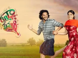 Kanya-Kumari Movie