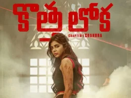 Kotha-Lokah